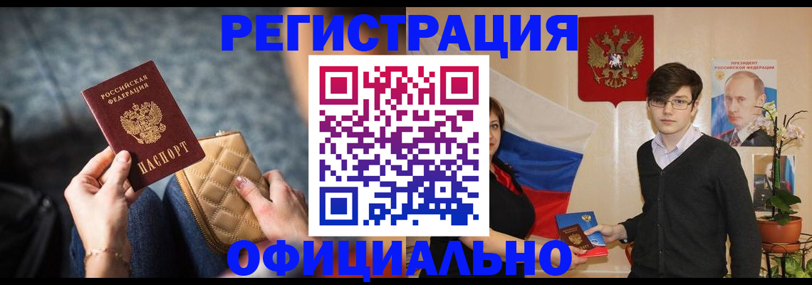 прописка иностранных граждан в Вольске