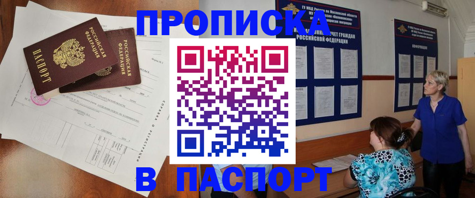 временная регистрация недорого в Вольске