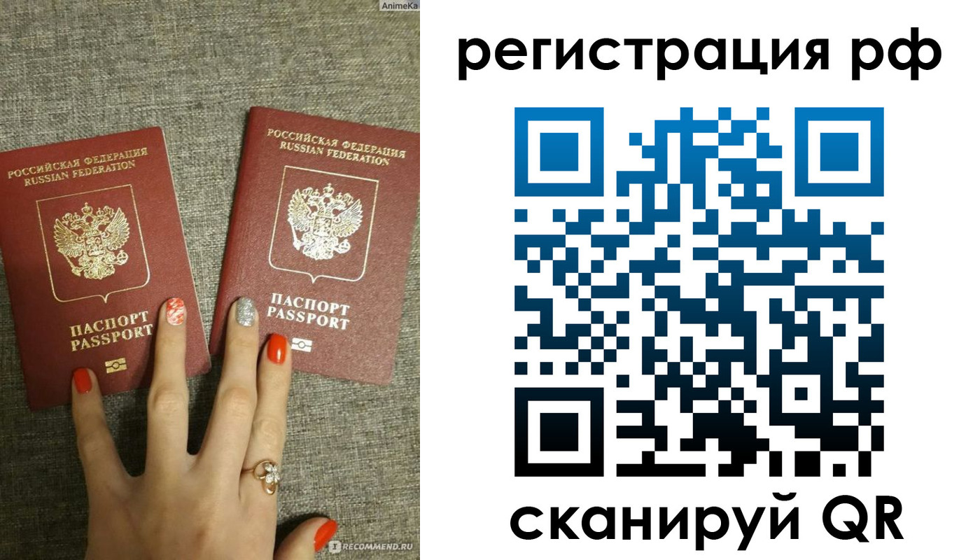 временная регистрация гарантия в Вольске