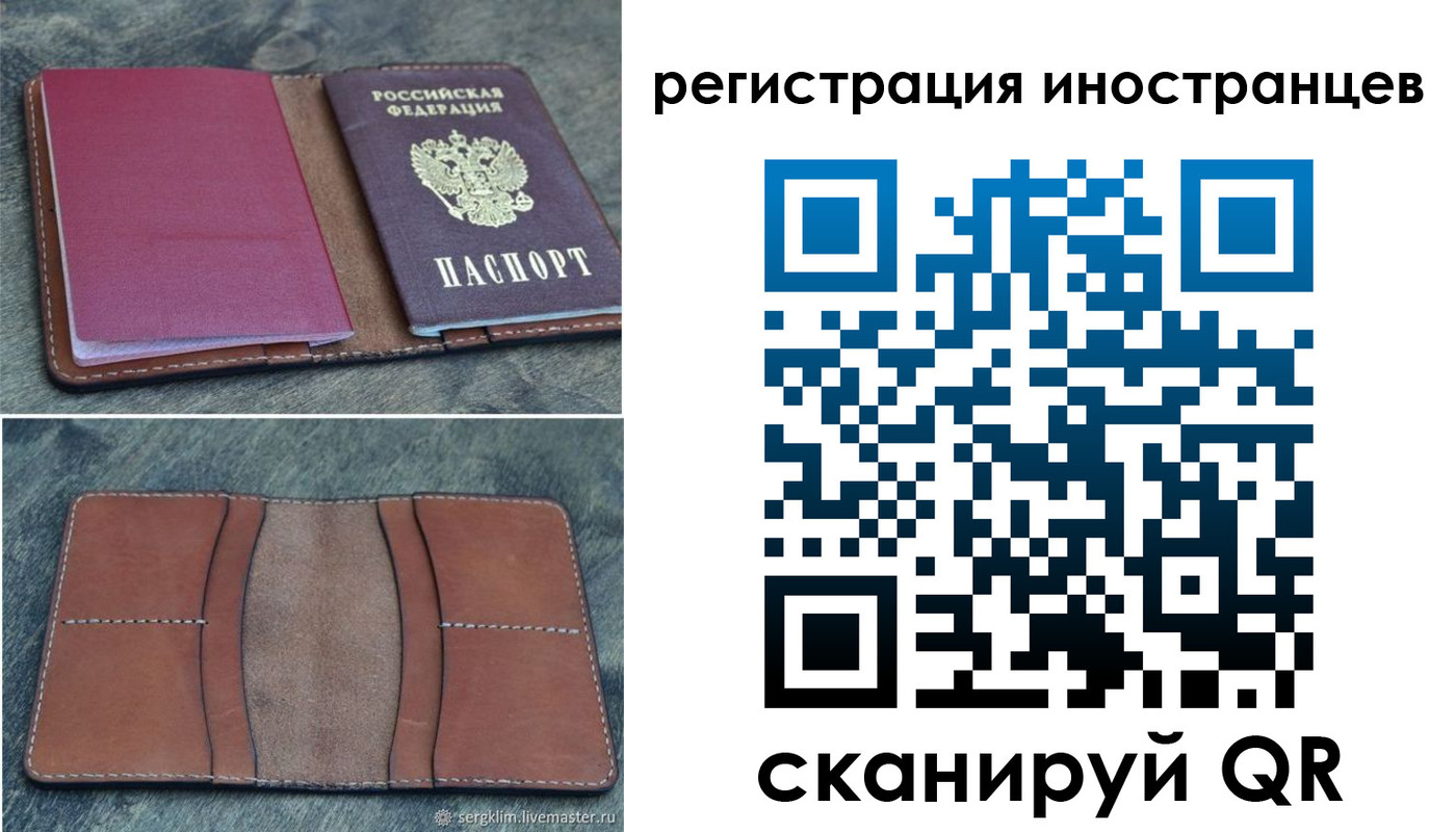 прописка для кредита в Вольске