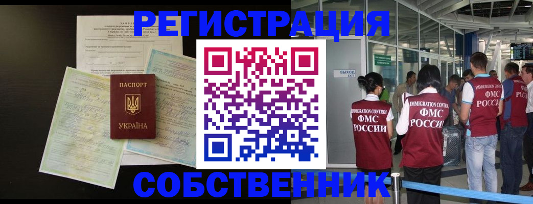 прописка в квартире в Вольске