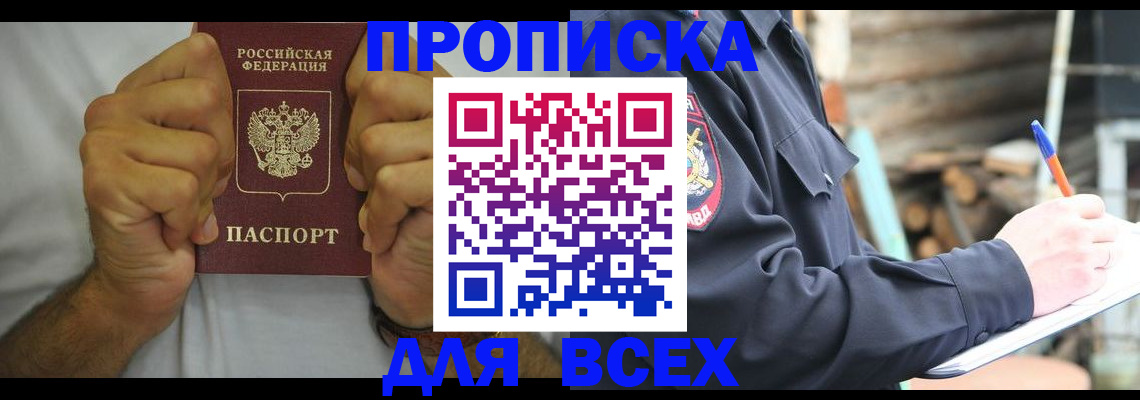 временная регистрация госуслуги в Вольске