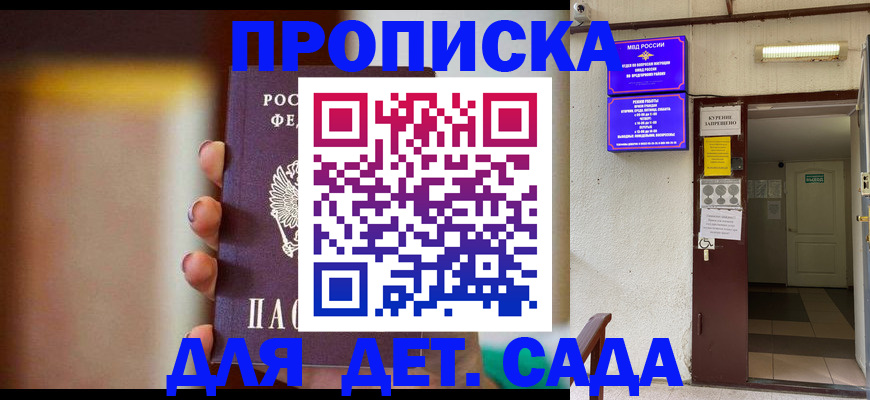 временная регистрация законно в Вольске